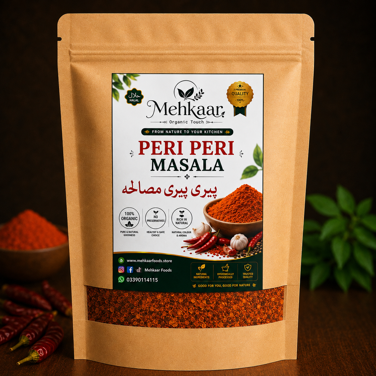 Peri Peri Masala - پیری پیری مصالحہ