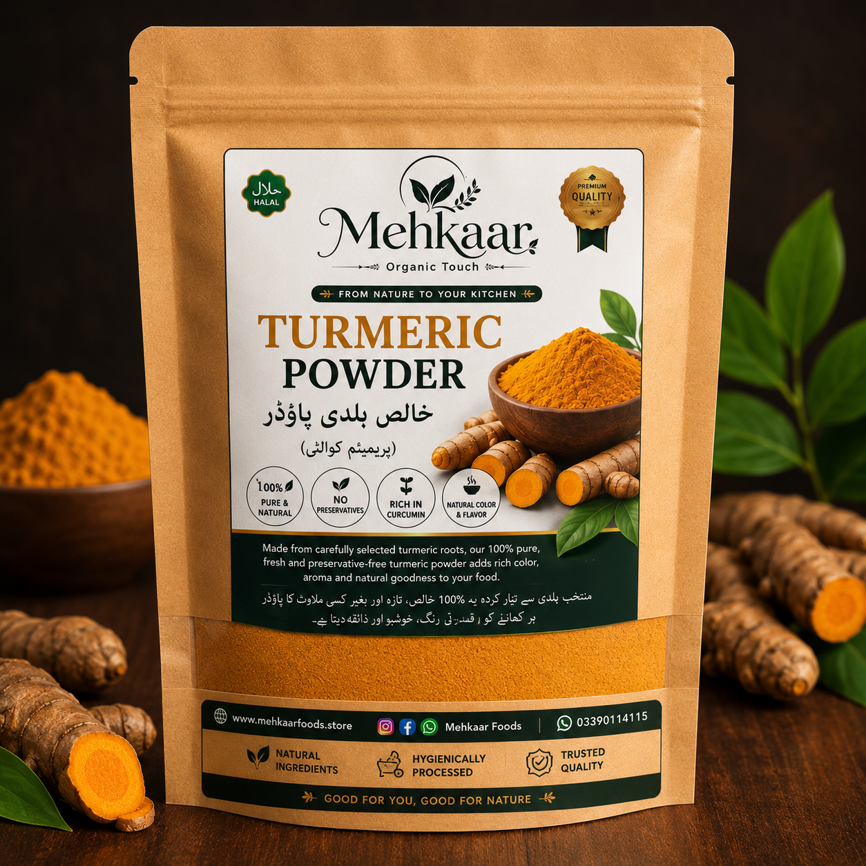 Turmeric Powder - ہلدی پاؤڈر