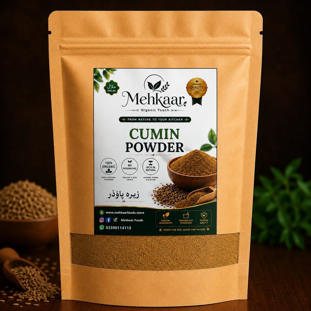 Cumin Powder — زیرہ پاؤڈر